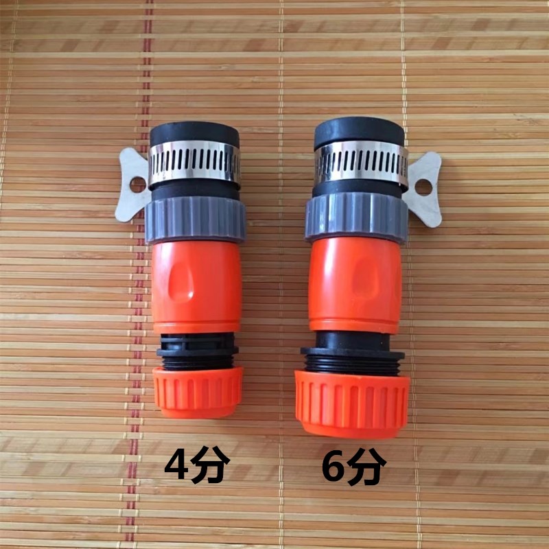 Universal water pipe connector car wash water gun quick connector 4 points hose tap water faucet water gun head special