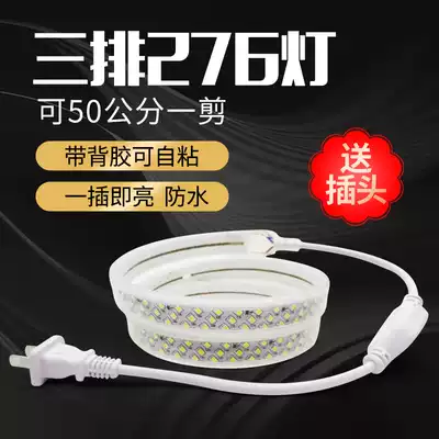 Outdoor 220v super bright waterproof light with LED with living room ceiling linear adhesive decoration self-adhesive cut 276 light strip