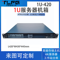 1u420 ultra-short 1u routing monitoring hosting dedicated chassis short 1u chassis industrial control chassis short 1u