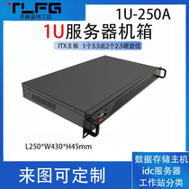 FROG Teana Fuge 1U250MM ultra short 1U chassis short chassis ATOM chassis ITX chassis gateway chassis