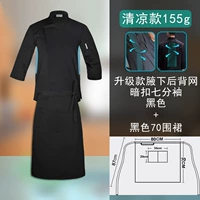 Тонкий модернизированный рукав три четверти черный + черный фартук 70