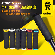 Mountain bike riding color sponge handle set Bicycle handle rubber single bilateral lock Ultra-light non-slip riding equipment