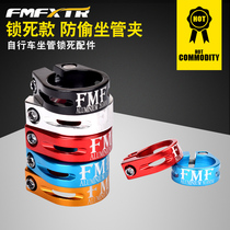 Bicycle aluminum alloy seat tube clip non-slip 28 6 seat tube clip 31 8 Lock seat rod fixed 34 9 seat rod quick clip