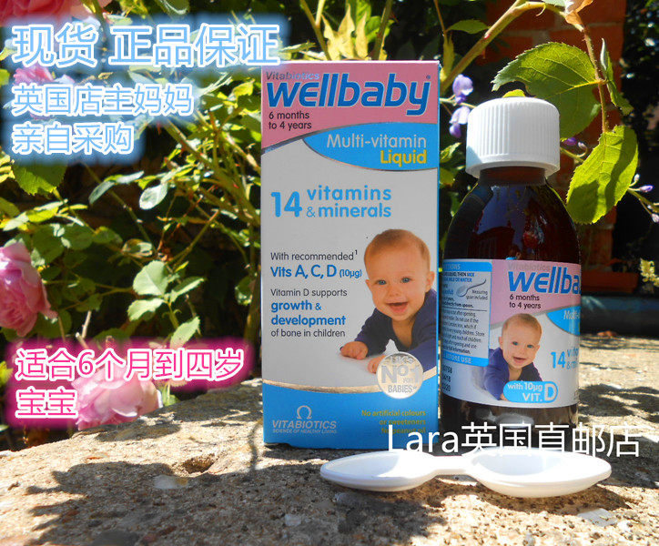British Vita Bell wellbaby6 months-4 years old baby compound vitamin vd3 iron zinc nutrient solution