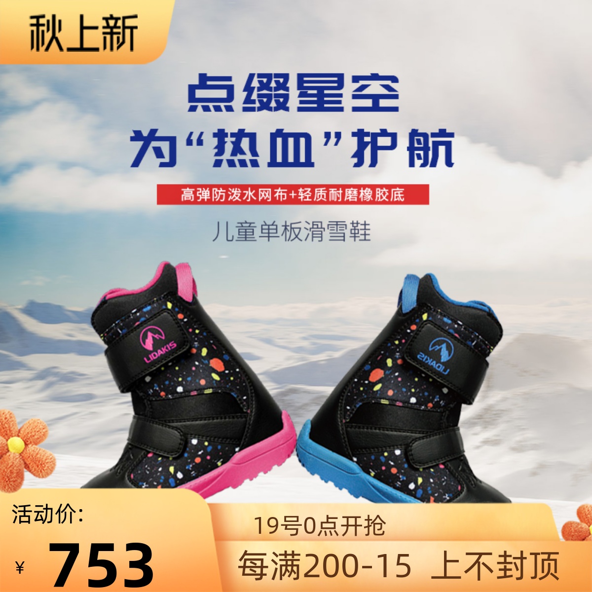 lidakis children's snowboard boots engraved slip wire buckle comfortable warm waterproof ski boots