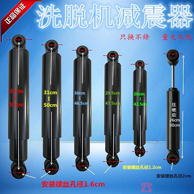 100 Universal Two-Way Resistance Large Sea Lion Washing Machine Off-Machine Damping Shock Absorber Pull Rod Accessories