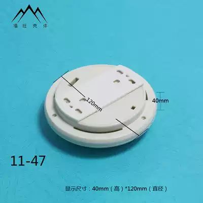 Security plastic shell Fire infrared alarm shell Body temperature detector Smoke sensor Plastic shell