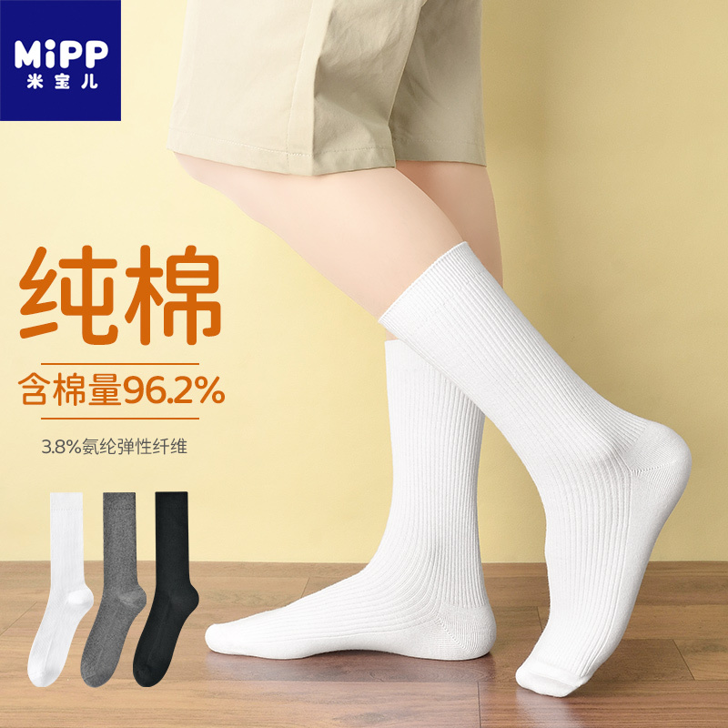 Children's Socks, Seamless, Pure Cotton, Spring and Autumn, Extra Long, Stacked, Solid Color, Autumn and Winter, Boys and Girls, 3-16 Years Old, Mid-Calf Socks