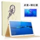 Chơi Huawei vinh quang bằng phẳng nắp bảo vệ 9,6 inch 2 phim hoạt hình bao da AGS-L / W09 bao gồm tất cả Fangshuai nhà máy tính - Phụ kiện máy tính bảng