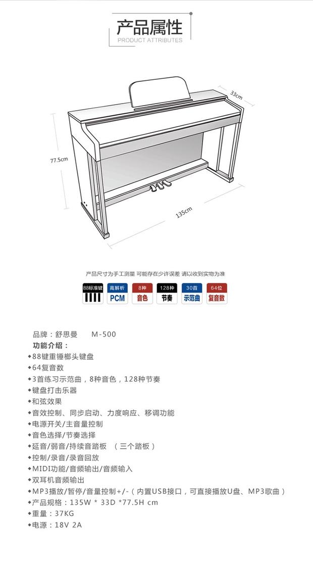 Shu Siman đàn piano kỹ thuật số đàn piano điện M500 mới bắt đầu trưởng thành thông minh chuyên nghiệp đàn piano điện tử 88 búa thép điện chính - dương cầm yamaha clp 635