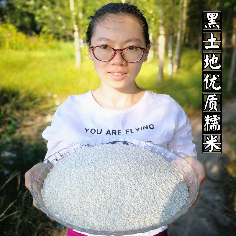 Farmer glutinous rice Jiangjiang rice 5 kg rice 5 frequent sticky rice northeast mucus rice specialty Jiangmi in northeast northeast