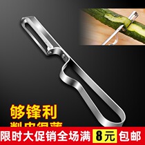 Multifunctional home vegetable and fruit peeler Kitchen gadget Apple peeler skin knife Fruit and vegetable planer