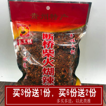 Buy Guizhou broken bridge firewood paste chili noodles old Wang mother hand rub Guanling dry chili powder dip 250 grams