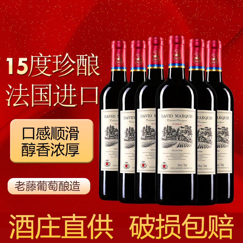 买一箱送一箱15度法国原液进口红酒值不值得囤?送礼&试饮全攻略(2025避坑指南)-双11-淘宝好物网