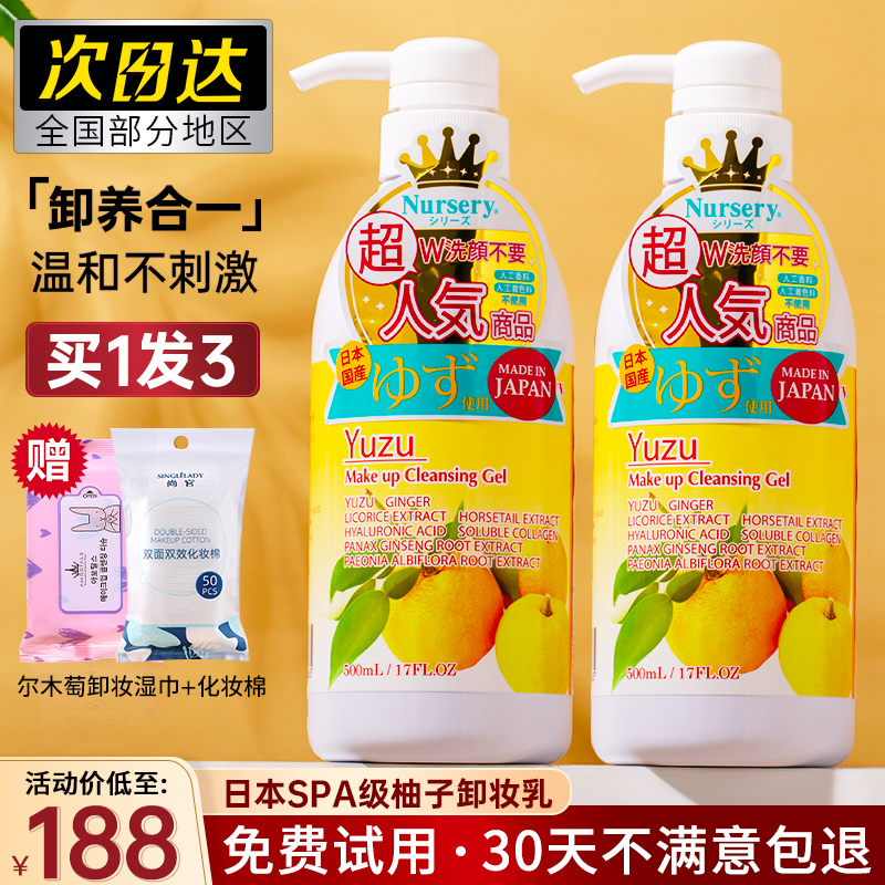 Japanese Nursery Nasseria Grapefruit Makeup Remover Gel Cream Gentle No Greasy Sensitive Muscle Special Face Cleaning