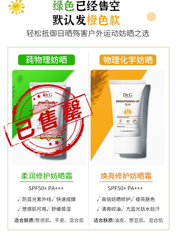 Drg ti ti Key Dr.G Sunscreen Women Face Ultraviolet Isolation Sensitive MYOGI Mụn trứng cá VẬT LÝ kem chống nắng innisfree tone up