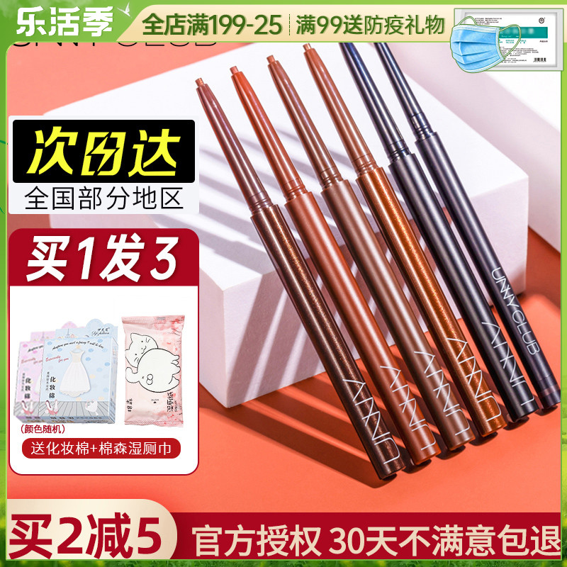 unny eye line rubber pen waterproof anti-perspiration lasting unseasonated extremely fine inner eye line pen New hand beginners female