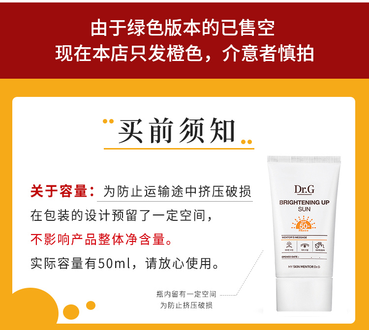 Drg ti ti Key Dr.G Sunscreen Women Face Ultraviolet Isolation Sensitive MYOGI Mụn trứng cá VẬT LÝ kem chống nắng innisfree tone up