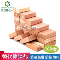  Cedar wood mothballs Wardrobe mildew and insect repellent pills deworming clothes moisture-proof sanitary balls Household moth-proof deodorant