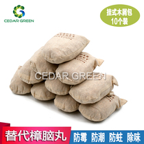 Cedar Wood mothballs wardrobe drawer mildew proof insect pills deworming clothing moisture-proof sanitary ball household mothproof to taste