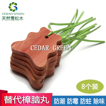 Cedar wood mothballs Wardrobe mildew and insect repellent pills deworming clothes moisture-proof sanitary balls Household moth-proof deodorant