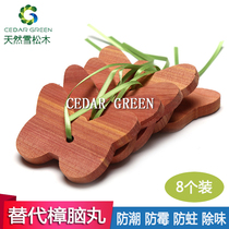  Cedar wood mothballs Wardrobe mildew and insect repellent pills deworming clothes moisture-proof sanitary balls Household moth-proof deodorant