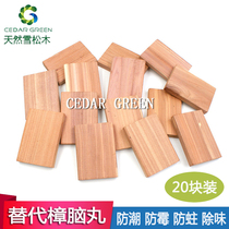  Cedar wood mothballs Wardrobe mildew and insect repellent pills deworming clothes moisture-proof sanitary balls Household moth-proof deodorant