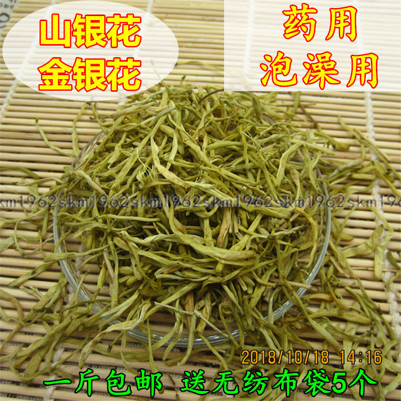 Mountain silver flower honeysuckle Traditional Chinese herbal medicine baby bathing bulk 500 gr g-Taobao