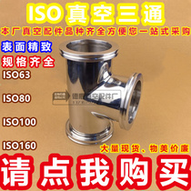 ISO stainless steel 304 vacuum quick installation tee vacuum tee tee tee tee 63 80 100 160