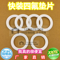 Quick-fit joint washer Gasket PTFE gasket High temperature quick-fit joint washer Quick-fit PTFE gasket