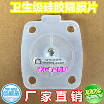 Sanitary silicone diaphragm valve Diaphragm valve Diaphragm valve Diaphragm sheet Pharmaceutical diaphragm valve gasket DN15-102