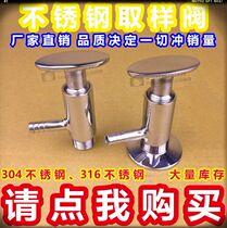 Factory 304 316L Stainless Steel Sampling Valve Sanitary Quick Fit Clamp Thread Welding DN15