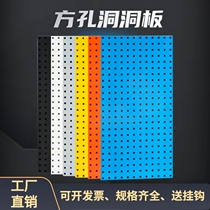 金属洞洞板展示架五金工具挂板挂钩厨房墙壁挂架方孔挂板墙置物架