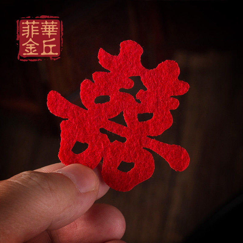 (Buy 3 send 1) Wedding Banquet Fruit Tray Placement Unwoven Cloth Small-happy-character Wedding Hands Sprinklers Mini-Heineword 1 Pack 30