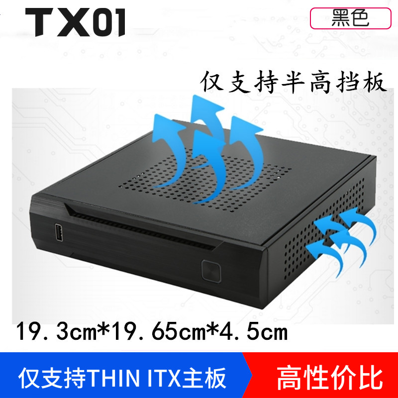 SKTC TX01 Mini Small Host Shell Thin Itx Silent Industrial Work Control Palm Computer Mini host shell wall-mounted