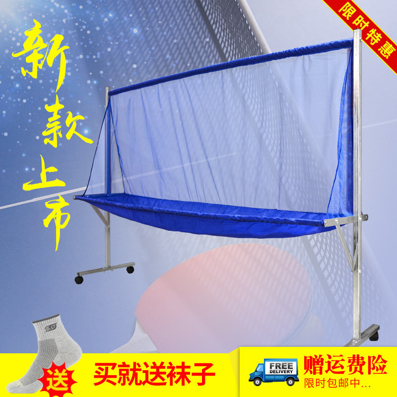 Vertical mobile table tennis ball net closing net automatic serve machine recycling net ball picking Net multi-ball rack with net