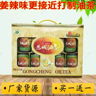 Gongcheng Camellia Yao flavor concentrated Camellia oleifera cream ginger spicy flavor plus hemp fruit fried rice flower ingredients gift box specialty