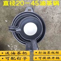  Guilin Gongcheng Camellia pot Special tool for playing Camellia pig iron pot round bottom flat bottom Camellia pot Send Camellia handle