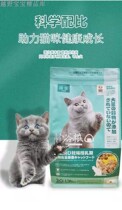 Japan Pine Valley Freeze-dried Cat Food Mojito Young Cat Dry Grain full price freeze-dried cat food 1 36kg