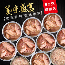 Black Horse Pet Food Cat Food Cat Canned 80g Cat Snacks Special Price 10 pieces