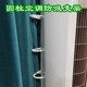 Gree air conditioner anti-suction curtain bracket cylindrical cabinet machine curtain curtain suction vertical air inlet Yunyitian Limei