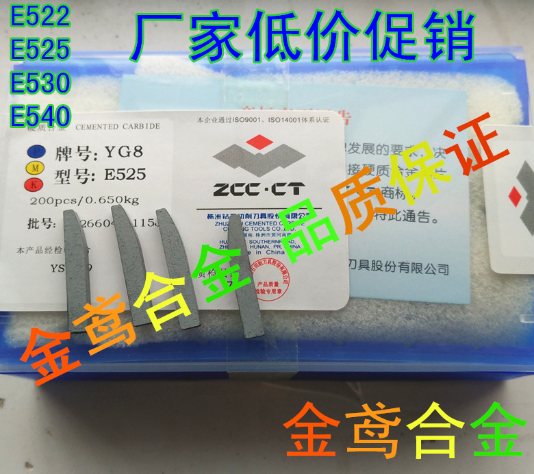 Alloy cutter head articulated knife E525 E525 YT15 YT5 YW2 YG8 YG8 YG6 E522 E522 E522