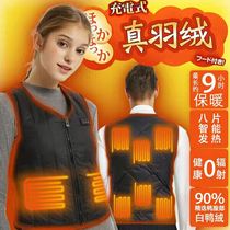 Winter charging heating warm vest electric vest vest cotton-padded clothing men and women vest down vest warm top