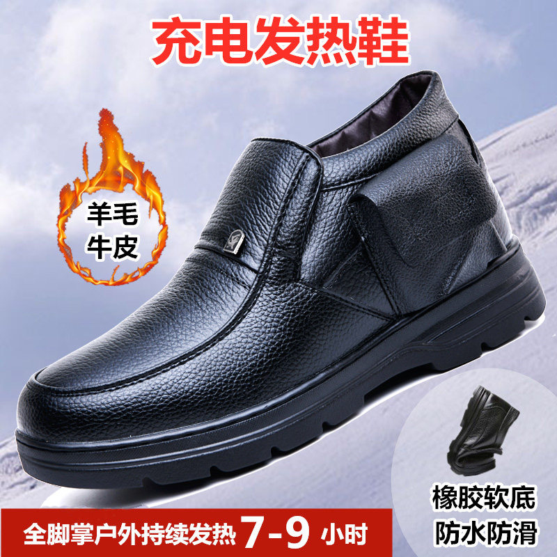Winter Charging Heating Shoes Heating Shoes Heating Shoes Men Middle and Old-age Work Shoes Daddy Warm Shoes