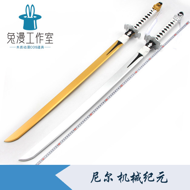 ニール：機械紀元』2 Bお姉さん 古兵器 武具 模造刀·模擬刀 B 1