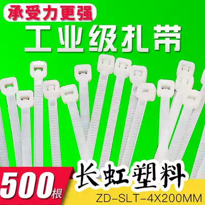 Changhong plastic strapping ribbon nylon cable tie 4*200 tie national standard cable tie a white 4200