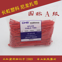 Long iridescent plastic self-locked nylon tie ZD-SLT-4 * 200A grade red yellowish green blue 500 fixed buckle