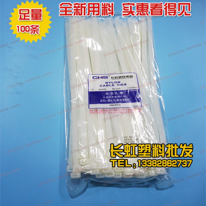 CHS Changhong plastic strapping nylon strap CHS-8*350 strapping wire strapping A-level national standard