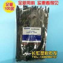 Long iridescent plastic nylon tie CHS-8 * 300 national standard A grade black wire tie 100 root package