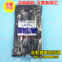 Changhong plastic self-locking British nylon cable tie CHS-4 * 300 National Standard A grade black 200 bag